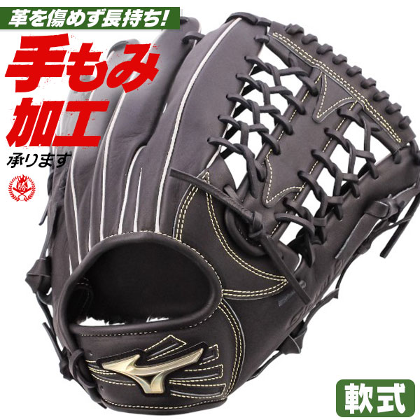 楽天市場】ミズノ グローブ 大人 一般 軟式用 グローバルエリート 勝色