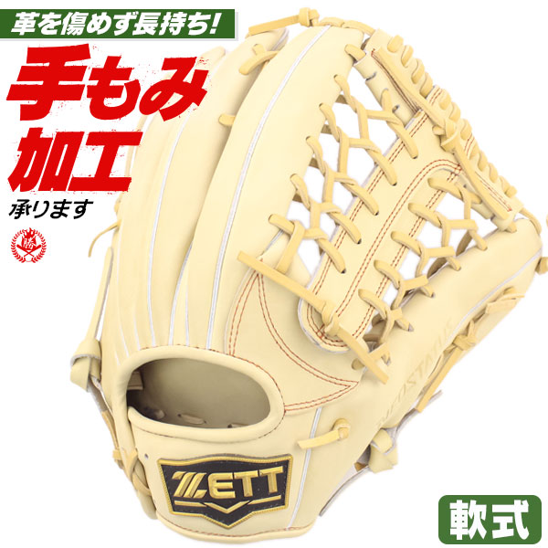 楽天市場】軟式グローブ / ミズノ 外野手用 軟式グラブ 右投げ ウィル