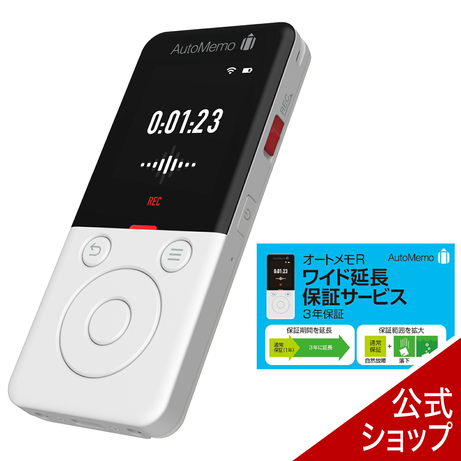 楽天市場】【公式】AutoMemo （オートメモ） R 専用ケース ソフト AMR
