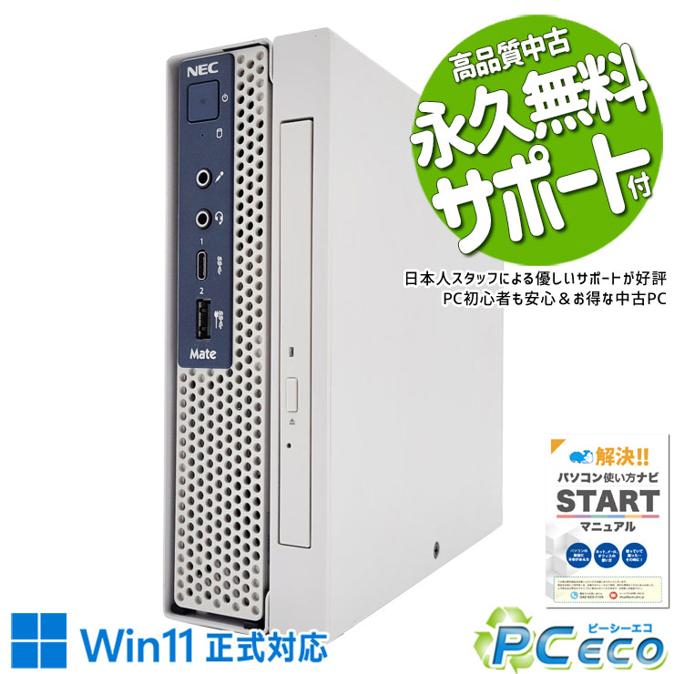 楽天市場】デスクトップパソコン 中古 Office付き ミニPC コンパクト