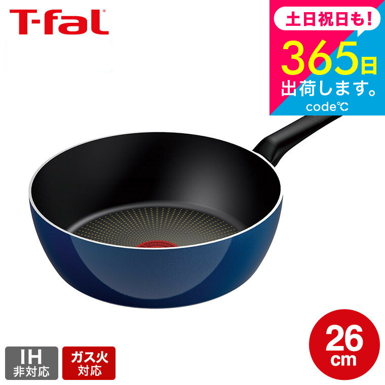 楽天市場】【T-fal公認ショップ】ティファール T-fal ロイヤルブルー