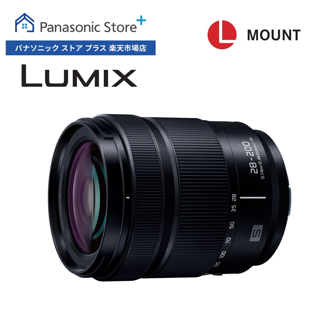 楽天市場】【公式店】 パナソニック デジタル一眼カメラ用交換レンズ