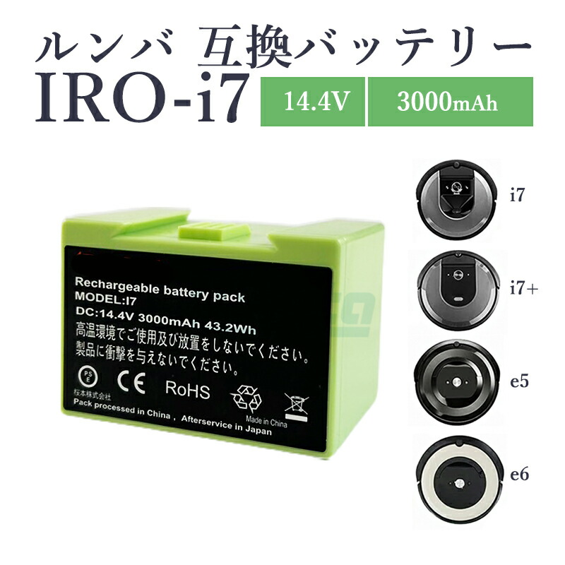 楽天市場】≪iRobot 純正≫交換用リチウムイオンバッテリー 4624864 e5