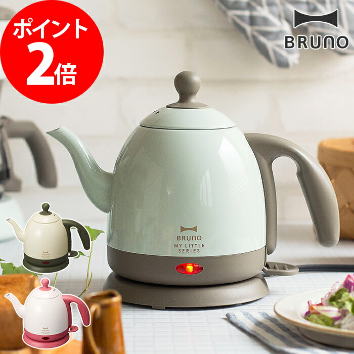 BRUNO ミニポット My Little シリーズ BOE045-GR (グリーン) BRUNOより