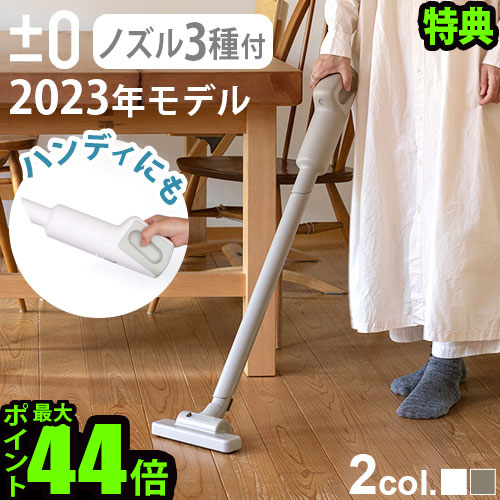楽天市場】【選べる2大特典付】数量限定 掃除機 コードレス ハンディ