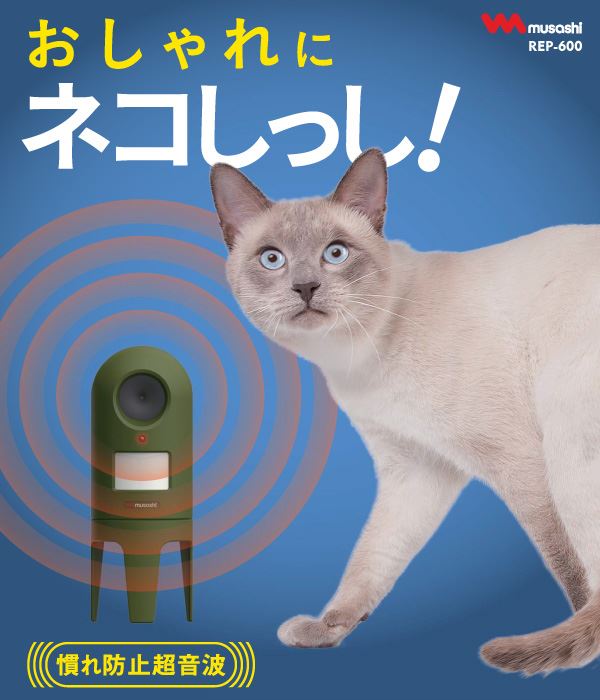 楽天市場】【イヌヤ】猫よけグッズ 超音波式 番人くん (日本語取扱説明