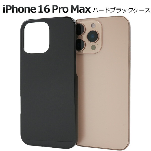 楽天市場】【 iPhone 16 Pro Max用 ブラック ソフトケース 黒