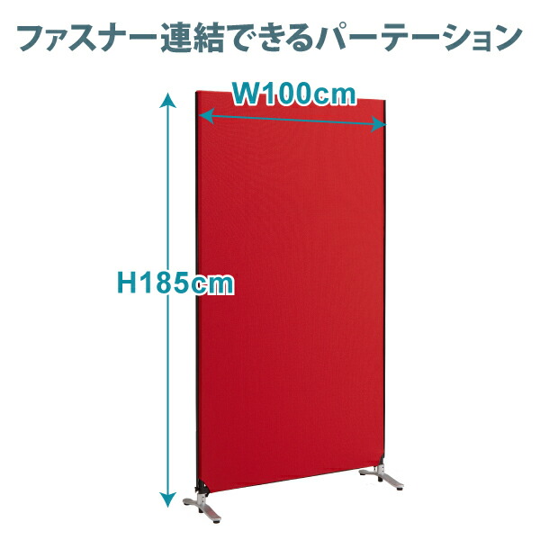楽天市場】【スーパーSALE限定P10倍】パーテーション 幅70cm 高さ185cm