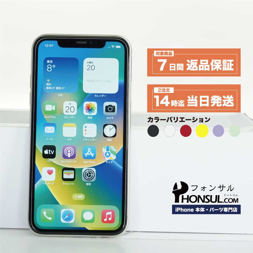 楽天市場】iPhone 13 Cランク SIMフリー 中古 本体 スマホ