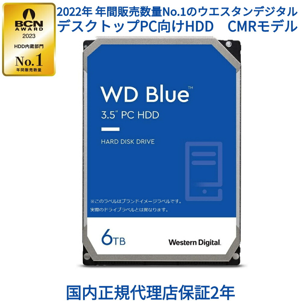 楽天市場】【国内正規流通品】Western Digital ウエスタンデジタル WD