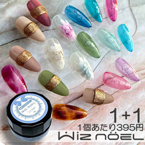 楽天市場】1色販売 Wiz noel TSNライン クリアカラー シアーカラー