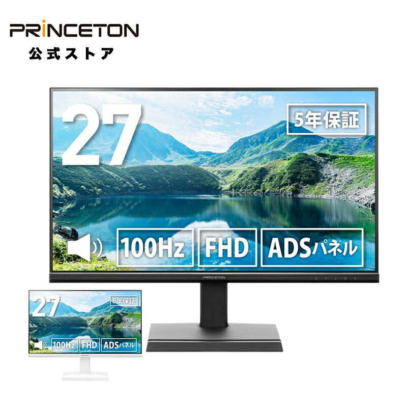 楽天市場】プリンストン 27インチ ワイド 液晶ディスプレイ マルチ