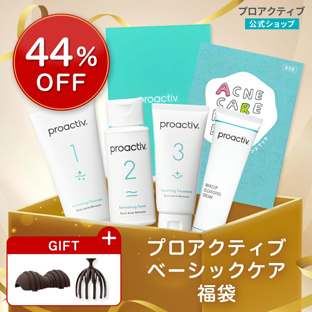 楽天市場】《47%OFF》集中ケア福袋【プロアクティブ 公式】ニキビケア