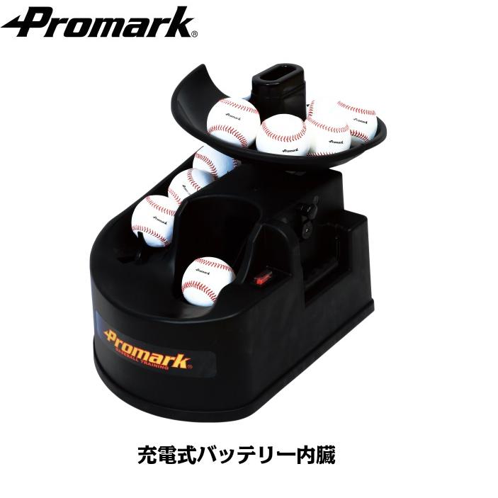 楽天市場】PROMARK プロマーク バッティングトレーナー トス対面 硬式