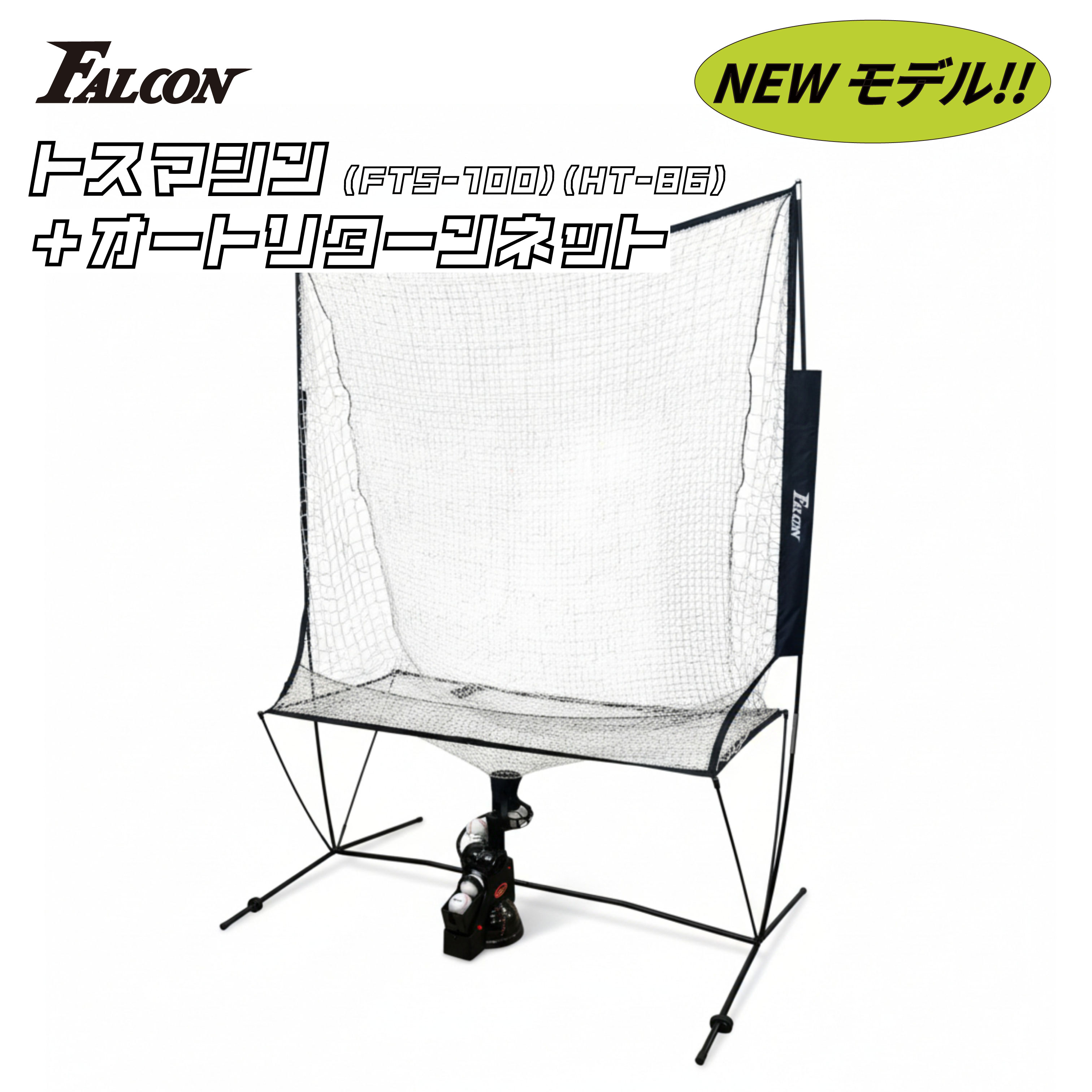 楽天市場】PROMARK プロマーク バッティングトレーナー 野球ネット ht