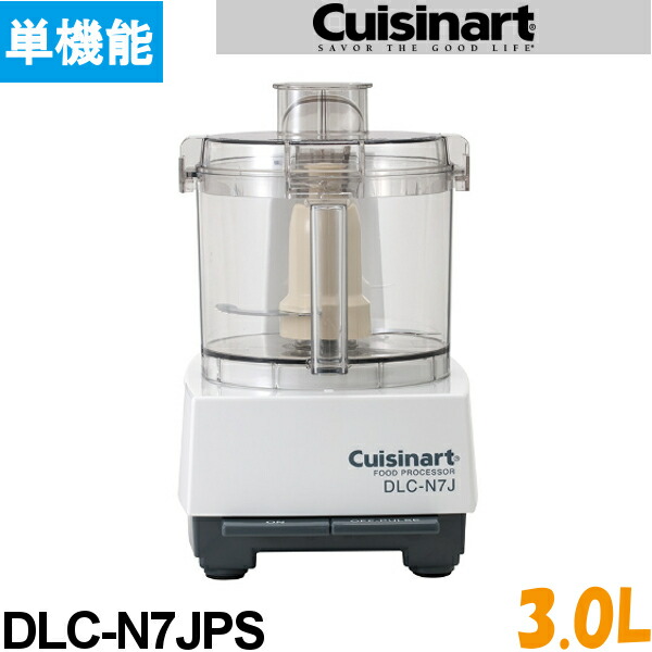 楽天市場】クイジナート フードプロセッサー DLC-10PRO 多機能 1.9L