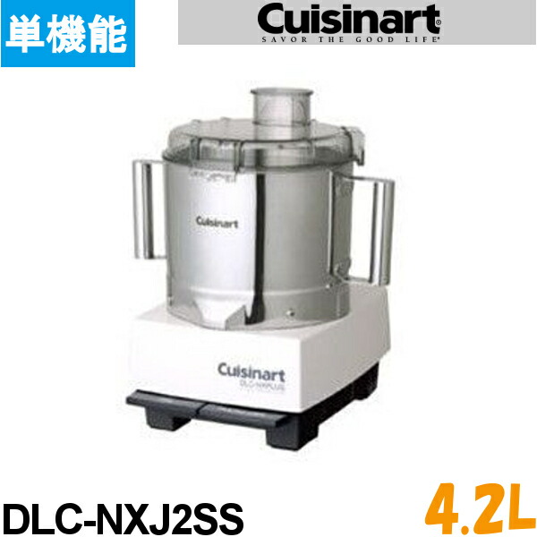 楽天市場】クイジナート フードプロセッサー DLC-NXJ2PG 多機能 4.2L