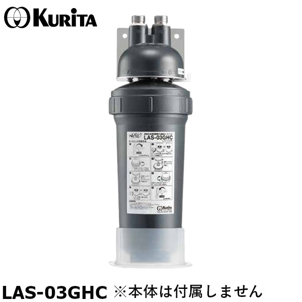 las-03ghc_0.jpg