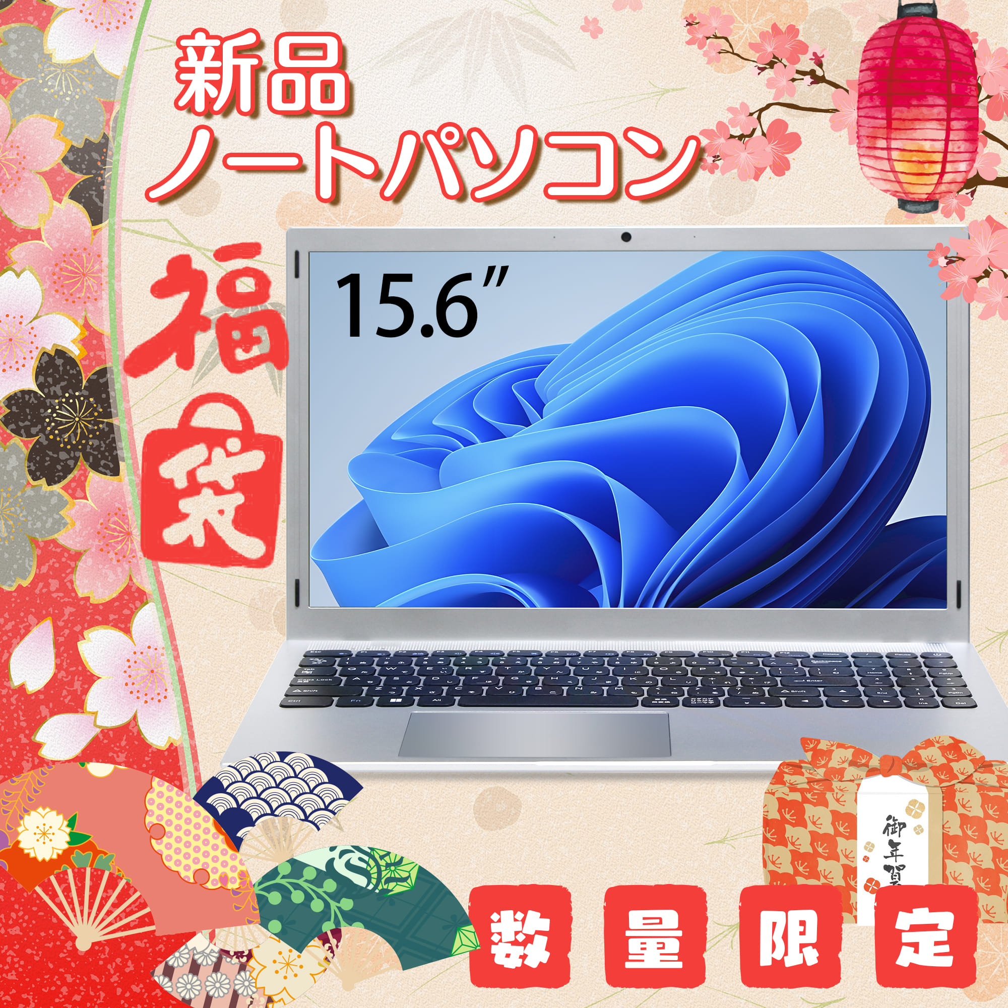 楽天市場】26年初SS\最大半額/福袋 2026年 windows11 搭載 パソコン