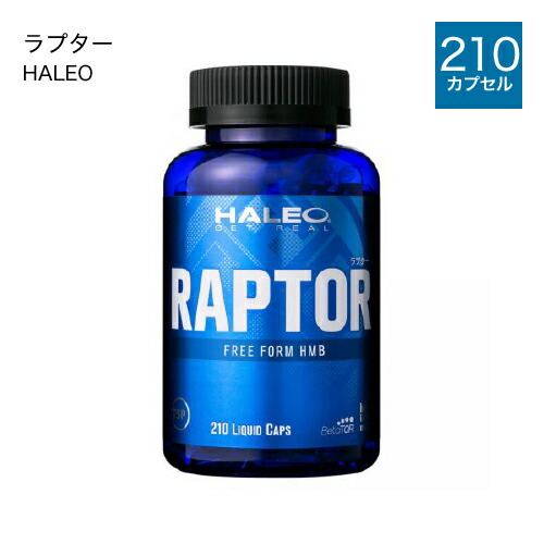 楽天市場】ハレオ イグナイト HALEO IGNITE 180カプセル スポーツ