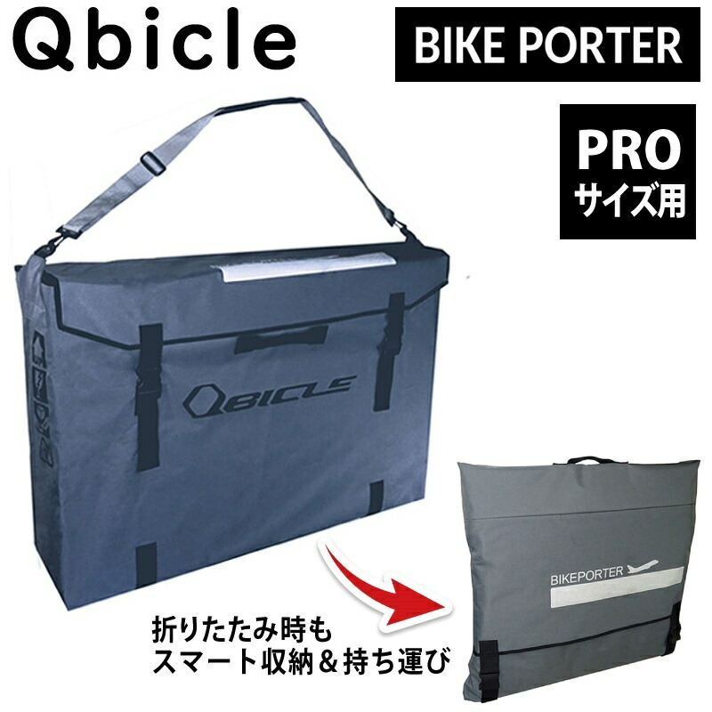 楽天市場】キュービクル BIKE PORTER TT （バイクポーターTT