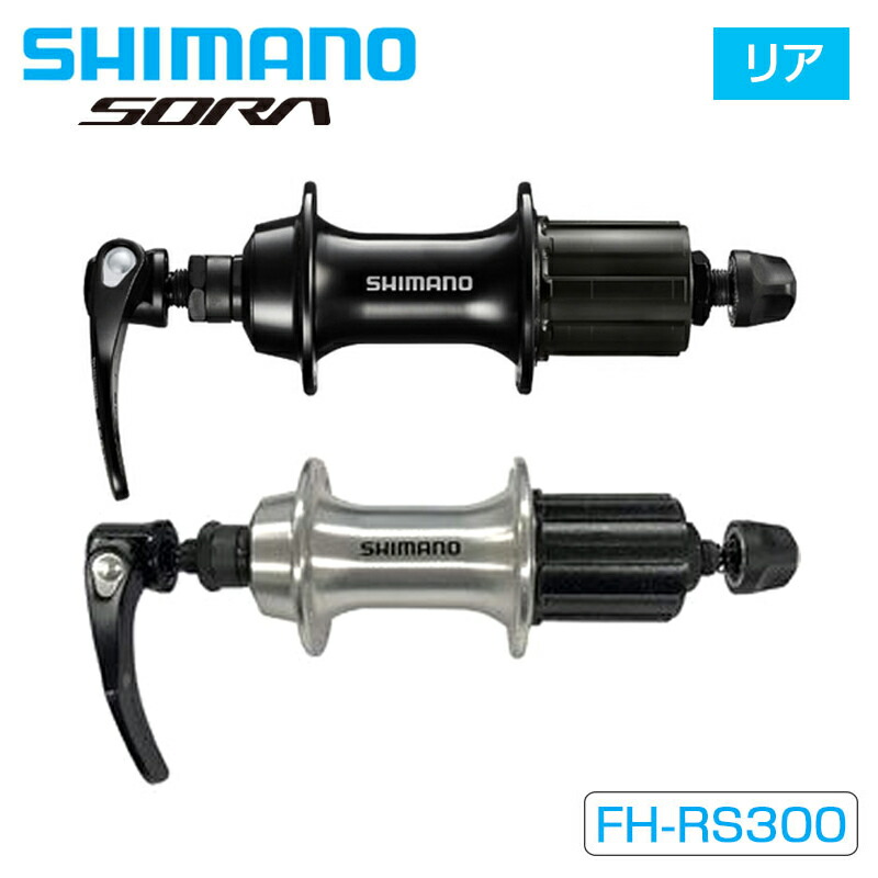 楽天市場】シマノ HB-RS470 ディスクブレーキ フロントハブ 100x12mm E