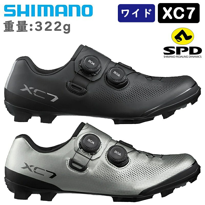 楽天市場】シマノ XC3 （SH-XC302 ）SPDビンディングシューズ 【ワイド