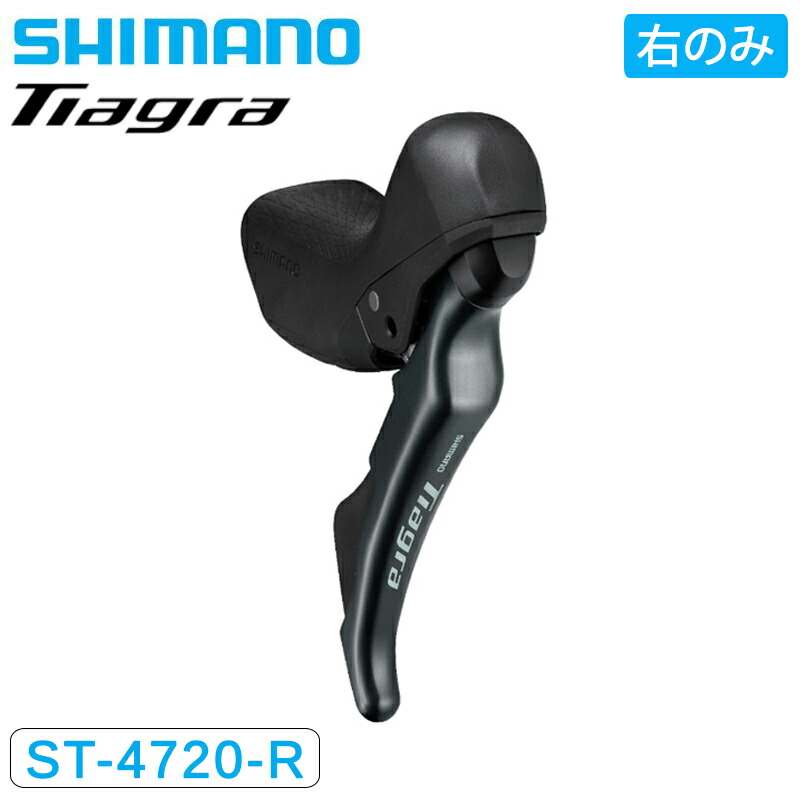 楽天市場】シマノ ST-R7020-R STIレバー デュアルコントロールレバー