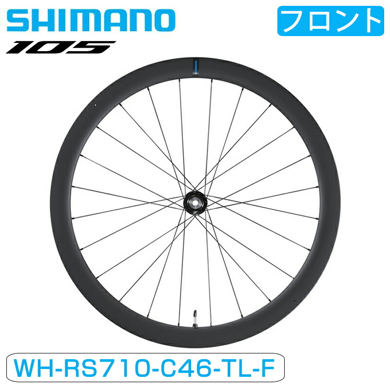 楽天市場】シマノ WH-RS100 前後セットホイール クリンチャー SHIMANO