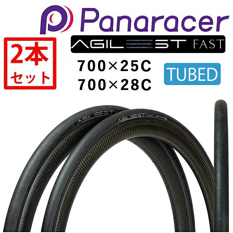 楽天市場】パナレーサー アジリスト ファスト 《2本セット》 700x25c