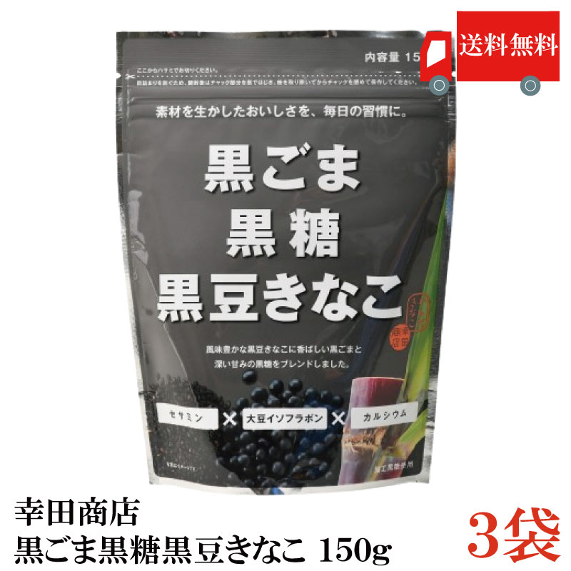 楽天市場】＼SS期間最大15％OFF！／【ケース販売】黒ごま黒糖黒豆