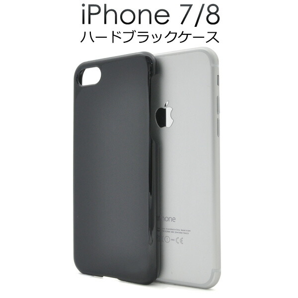 楽天市場】ハード 黒【iPhone6/6s/7/8/SE(第2・第3世代)用】光沢感