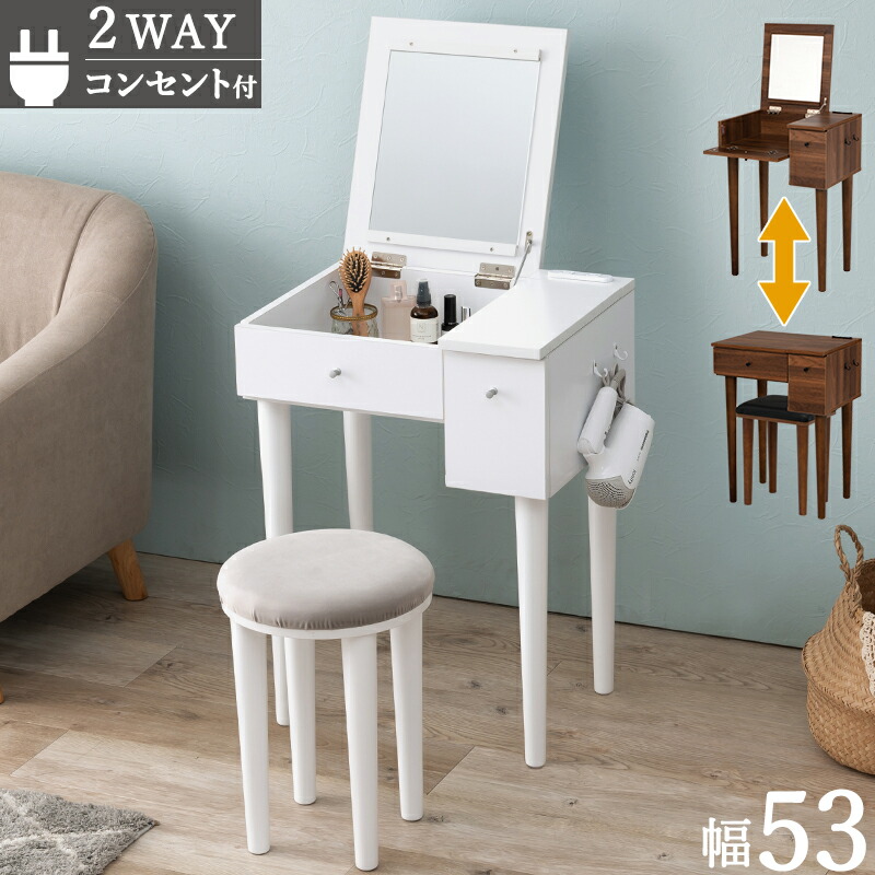 楽天市場】emo. エモ ドレッサー 鏡台 スツール セット 送料無料