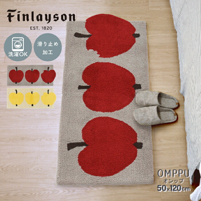 楽天市場】Finlayson フィンレイソン 北欧 OMPPU チェアパット 35X35cm