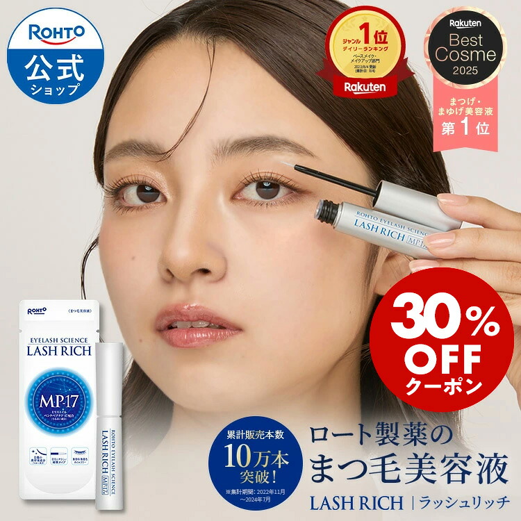 楽天市場】(ks) ヌベガ ラッシュ R セラム 1ml まつげ美容液