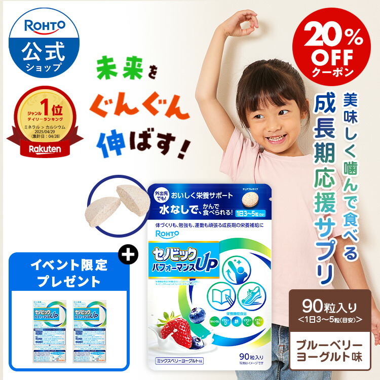 楽天市場】セノッピー チュアブル オレンジ SENOPPY CHEWABLE 30日分