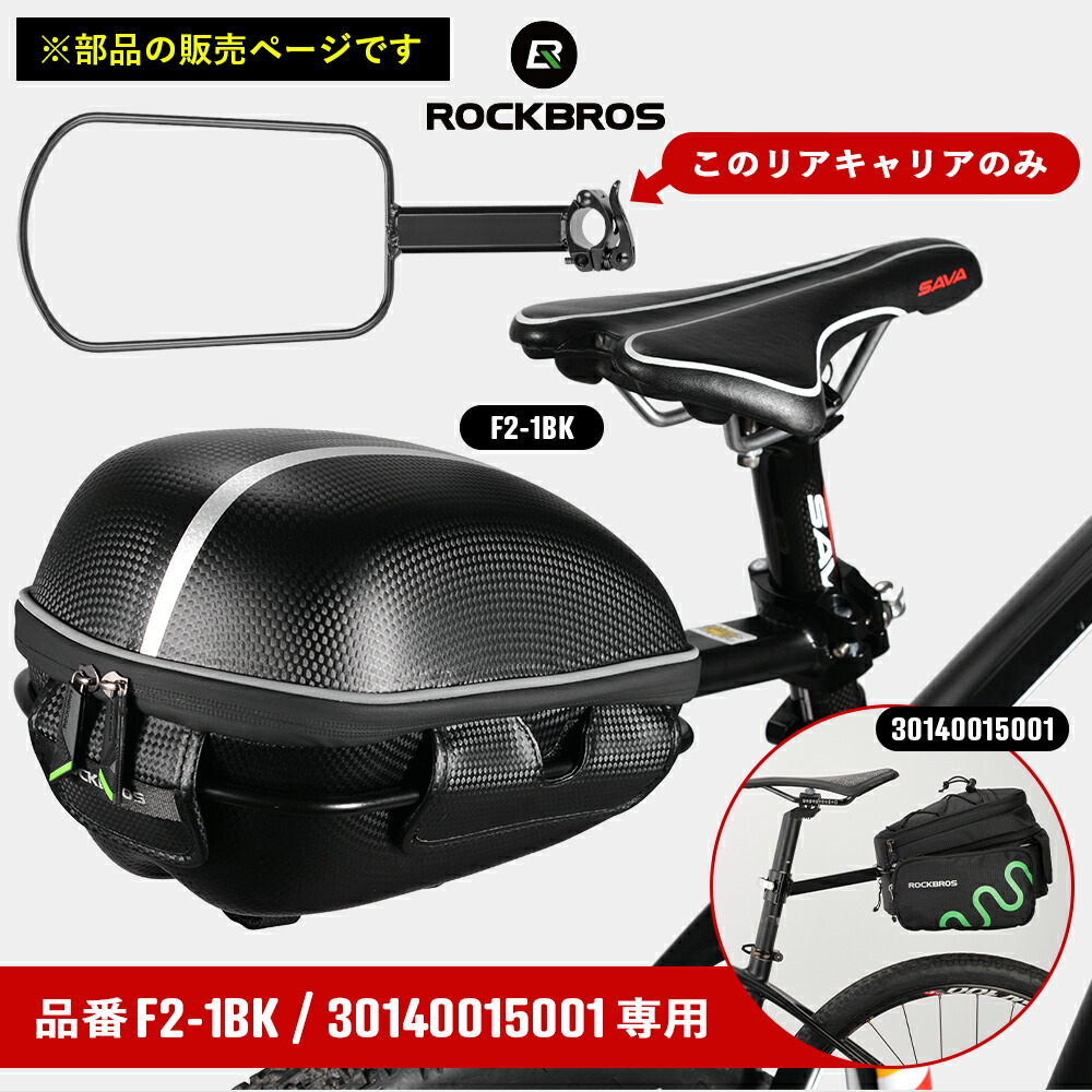 楽天市場】【スーパーSALE☆全品P2倍】リアキャリア 対応リアバッグ