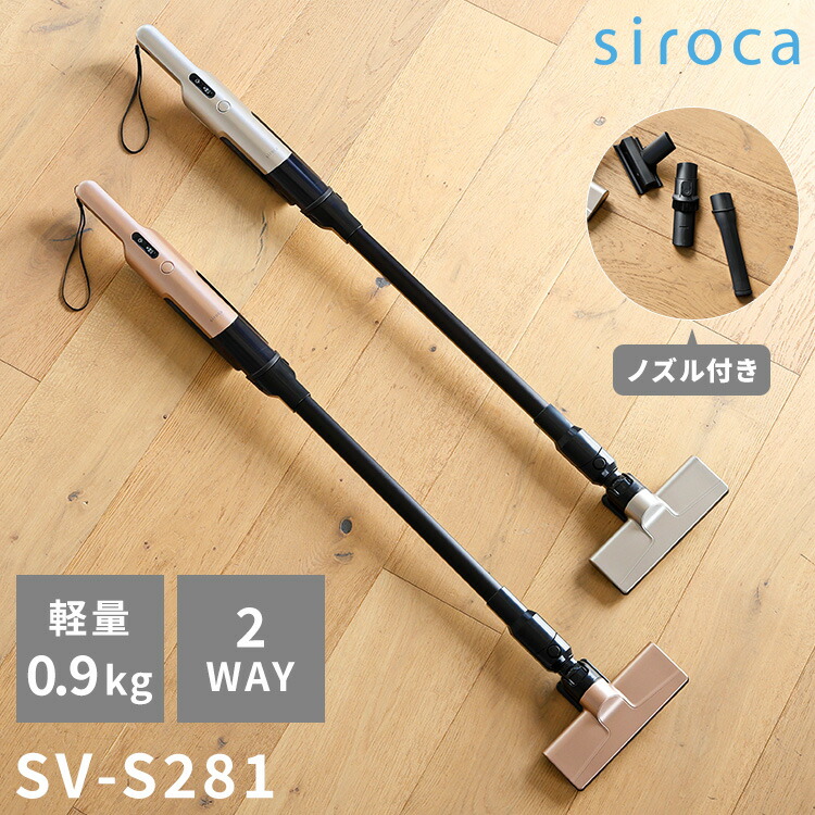 楽天市場】シロカ 2way コードレススティッククリーナー siroca 掃除機