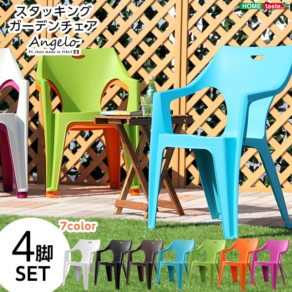 楽天市場】スタッキングチェア 4脚セット ガーデンチェア 肘付き 重ね
