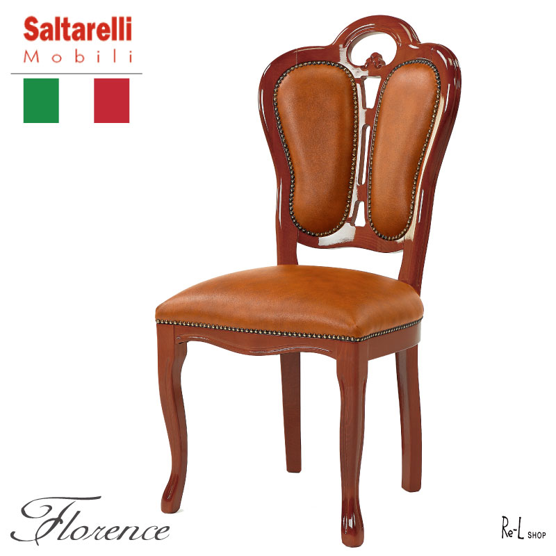 楽天市場】サルタレッリ ジュリエッタ ダイニングチェア 正規販売店