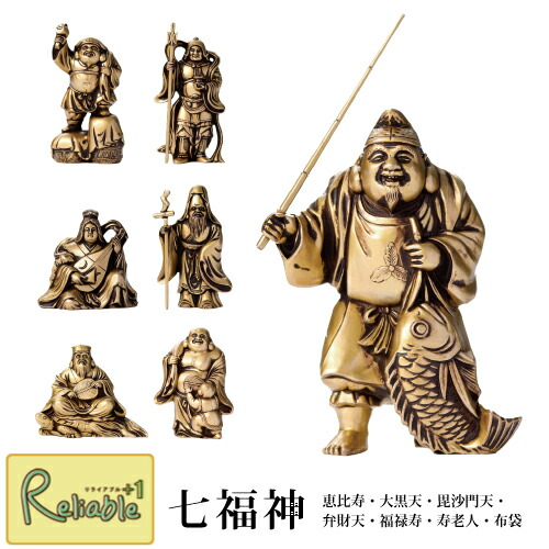 楽天市場】七福神 シルキーゴールド 恵比寿 大黒天 毘沙門天 弁財天 福
