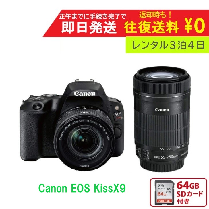 楽天市場】【最大15％OFF配布中】 レンタル 一眼レフカメラ Canon EOS