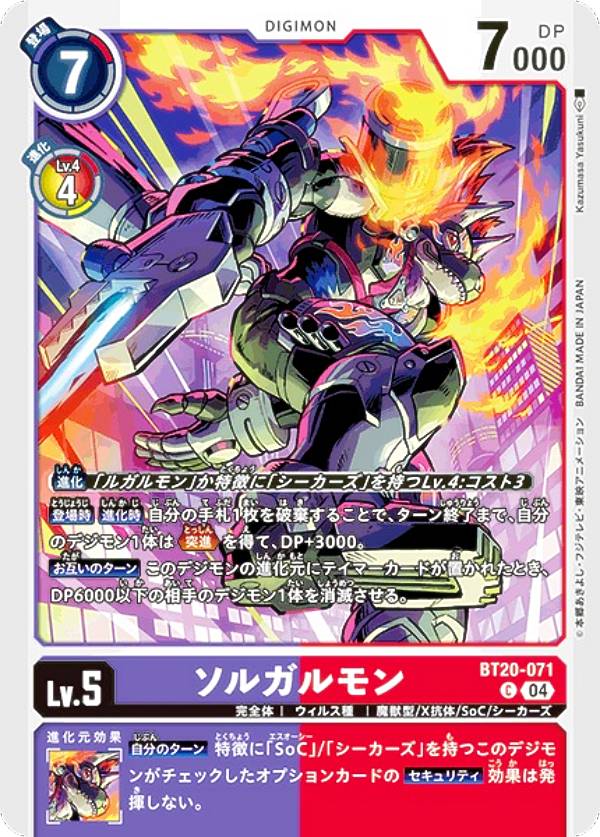 楽天市場】【希少パラレル】デジモンカードゲーム BT20-102 オメガモン