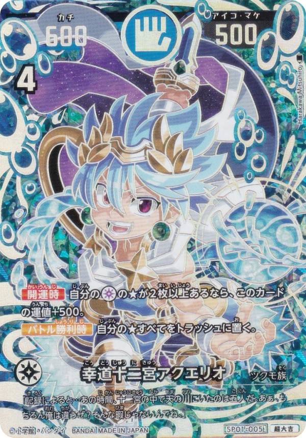 楽天市場】【箔押しパラレル】開運コロシアム UC03-012 悲願花リコ (超