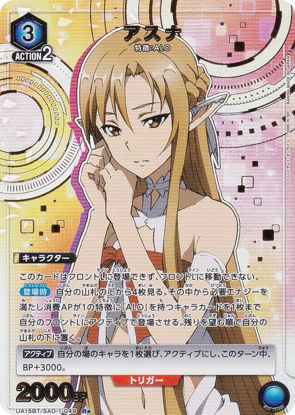 楽天市場】【パラレル】ユニオンアリーナ EX08BT/SAO-2-073 シノン (R