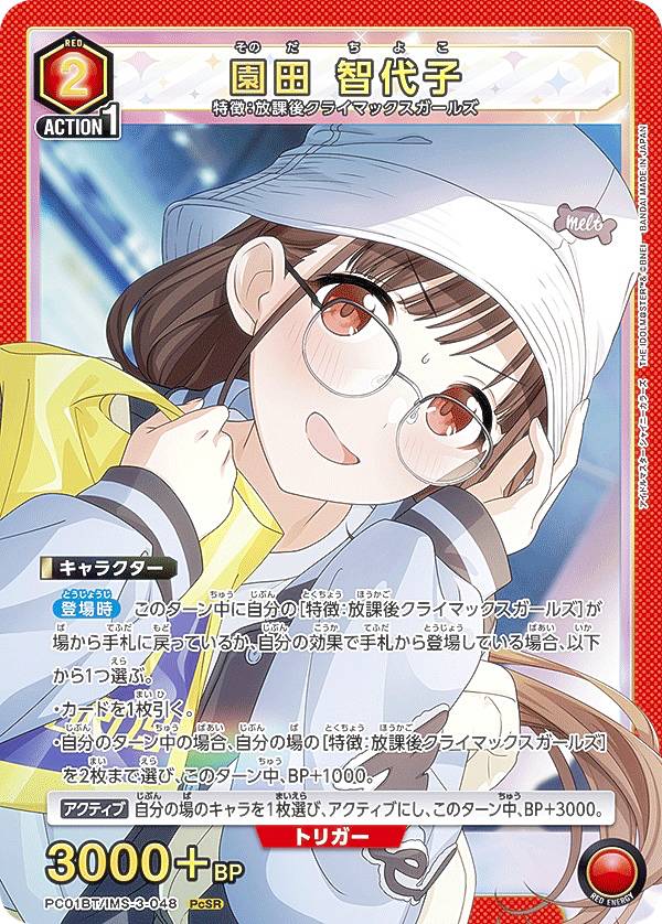 楽天市場】【1カートン】 UNION ARENA プレシャスブースターパック