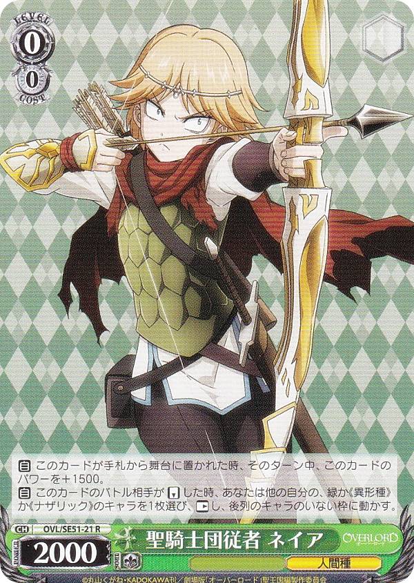 楽天市場】ヴァイスシュヴァルツ OVL/SE51-47 貴方だけに捧ぐ アルベド