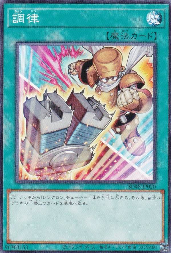 楽天市場】遊戯王 SD48-JPP07 ジャンク・ウォリアー・エクストリーム