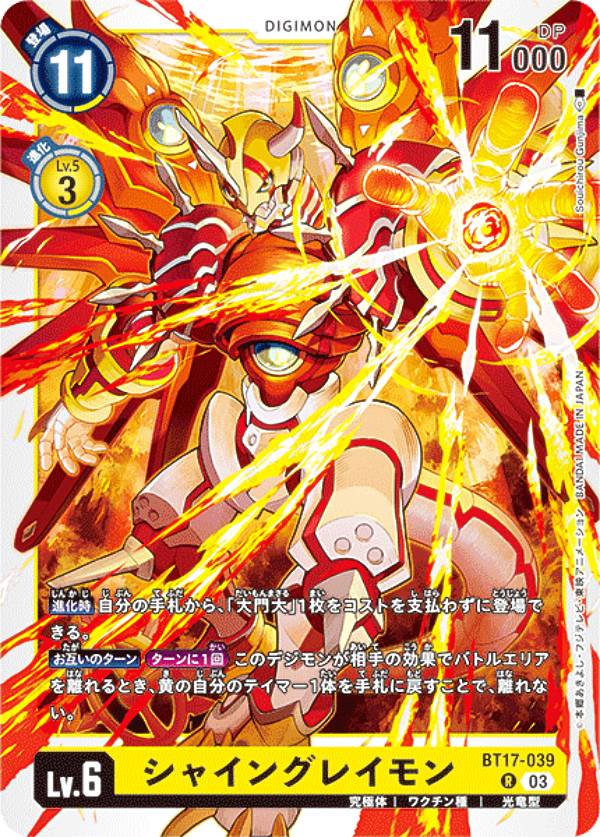 楽天市場】デジモンカードゲーム BT17-081 八神太一＆石田ヤマト (R