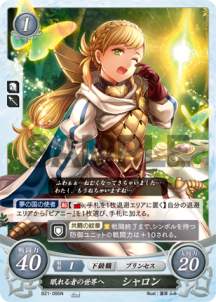 楽天市場】ファイアーエムブレム サイファ B21-016 夜明けを告げる翼